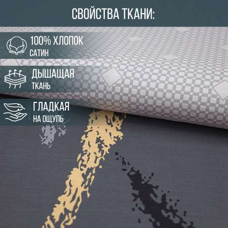Комплект постельного белья для SNOFF Прето семейный сатин рис.5902-1+5902а-1