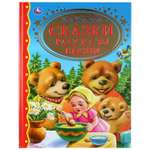 Книга УМка Сказки. Рассказы. Басни 292247