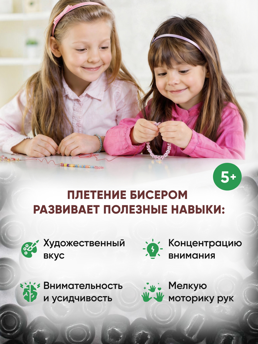 Набор для творчества Astra Craft бисер Бисер для плетения 6/0 15 г - фото 5