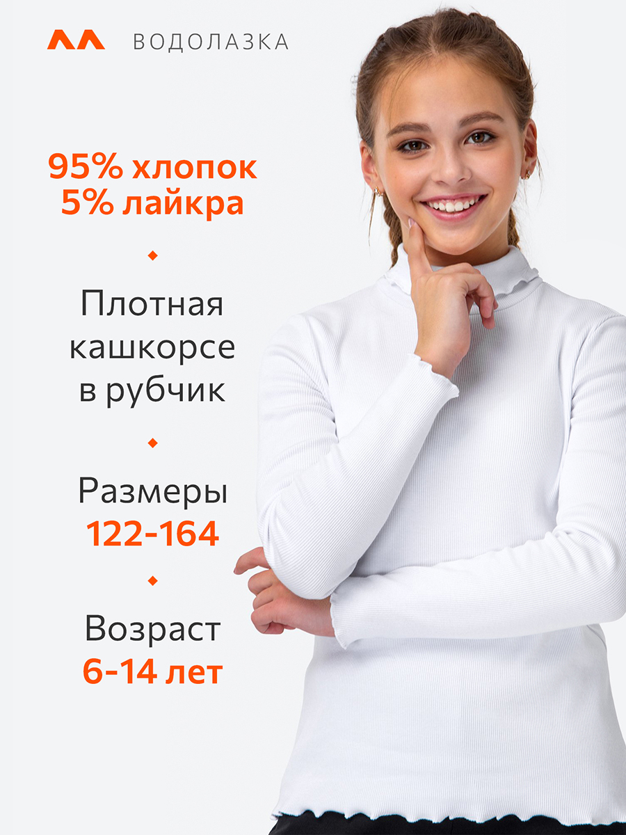 Водолазка HappyFox HF0181SPбелый - фото 3