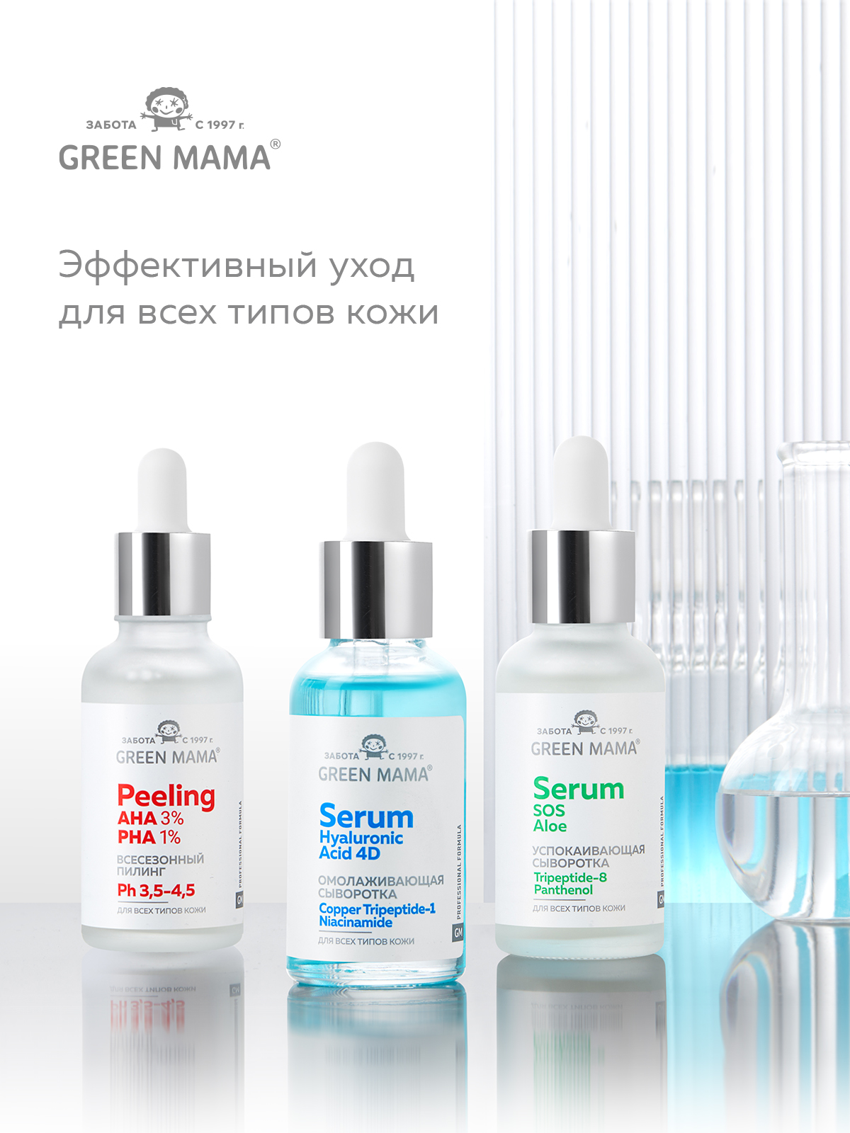 Пилинг Green Mama с AHA и PHA кислотами 30 мл - фото 8