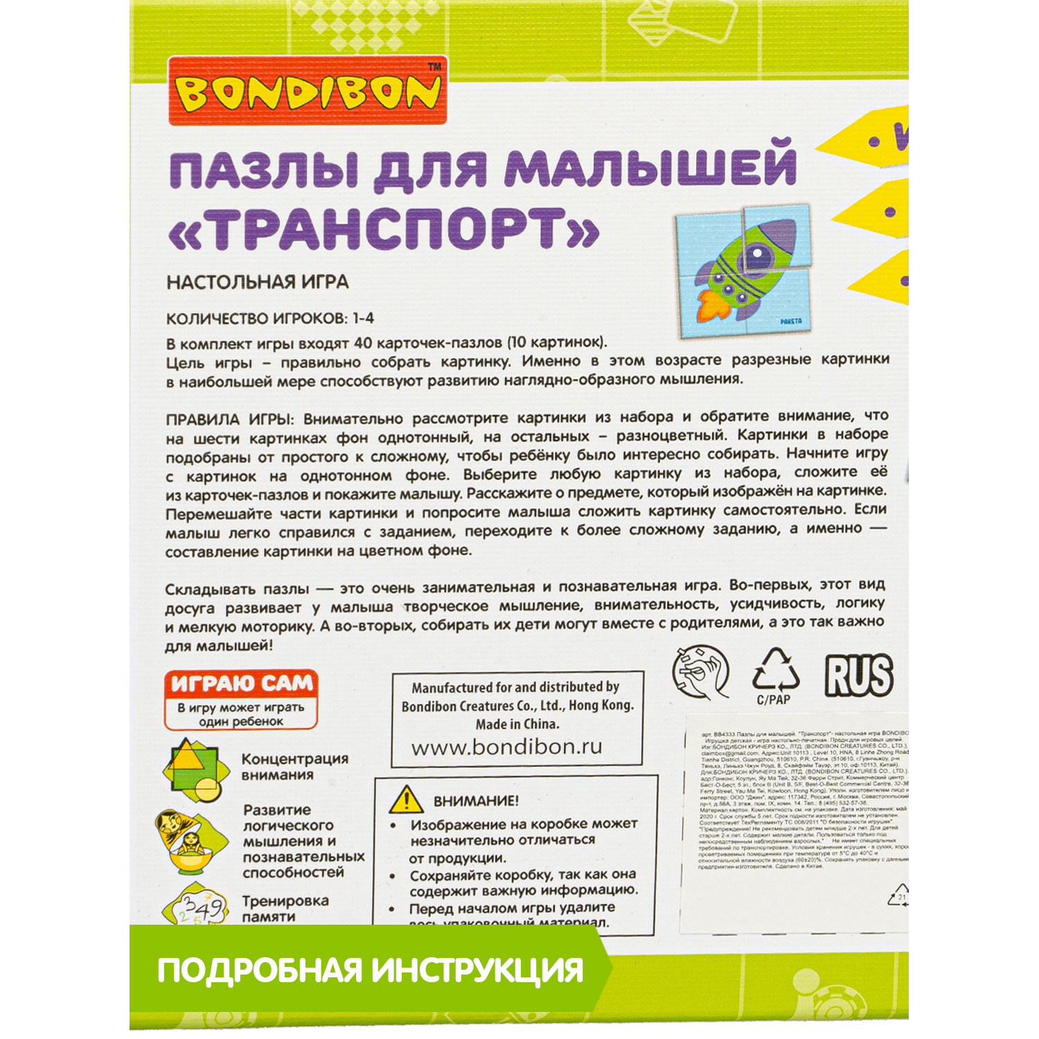 Пазл Bondibon набор для малышей ТРАНСПОРТ классический - фото 11