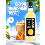 Сироп SPOOM Лимонный пирог 1л для кофе коктейлей и десертов