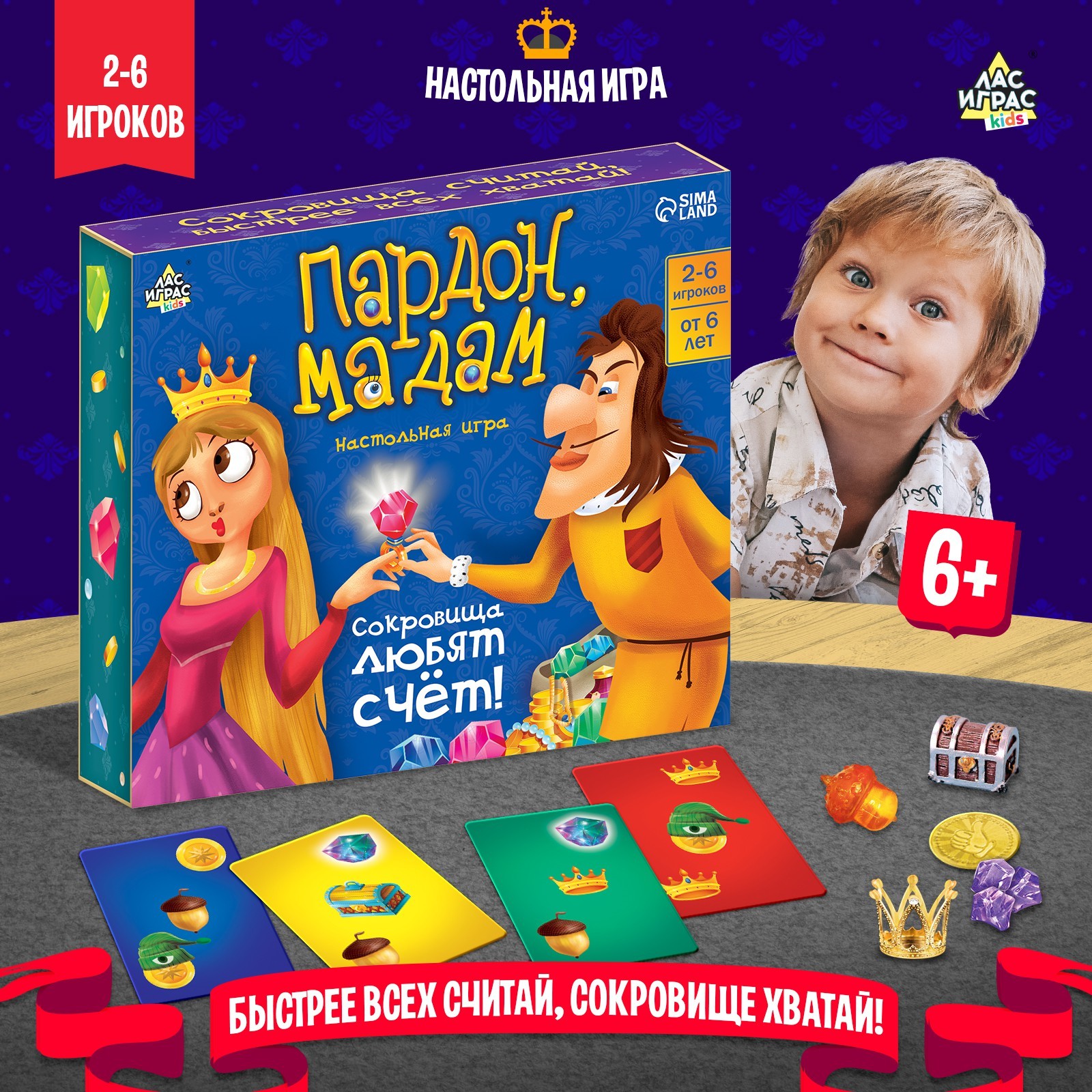 Настольная игра Лас Играс KIDS Пардон мадам - фото 1