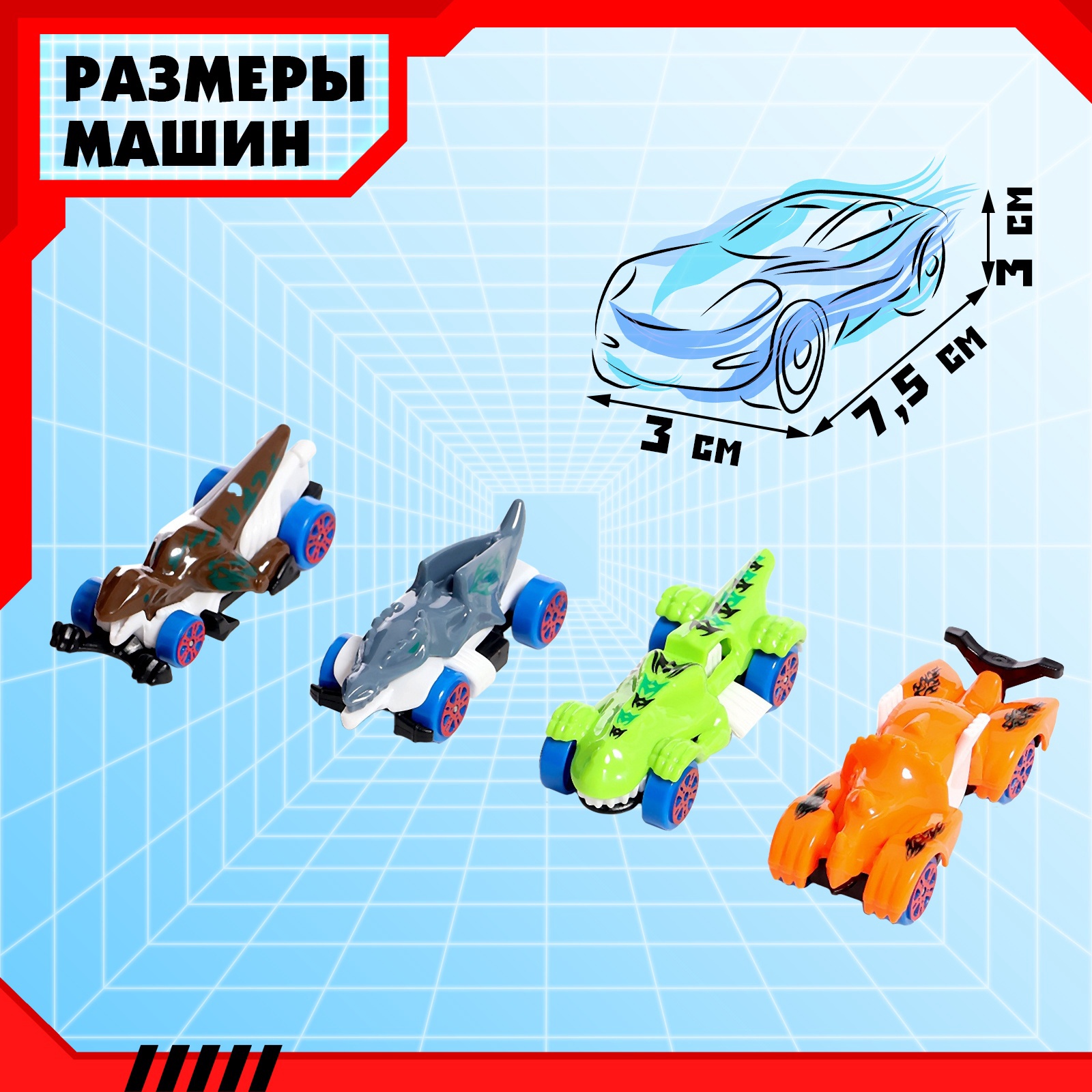 Парковка Sima-Land «Робот» 4 машинки в наборе 9949697 - фото 5