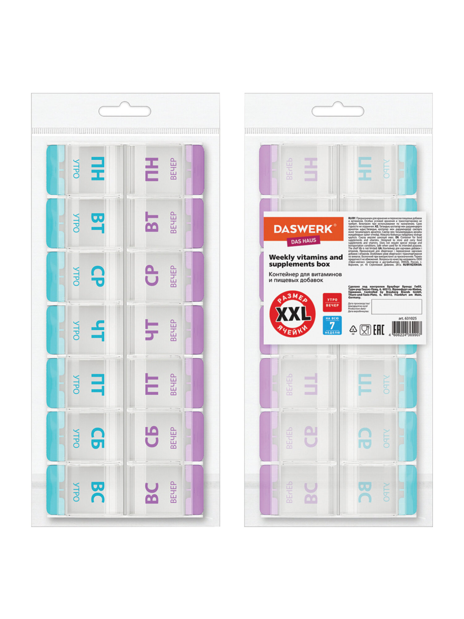 Таблетница на 7 дней DASWERK органайзер - фото 9