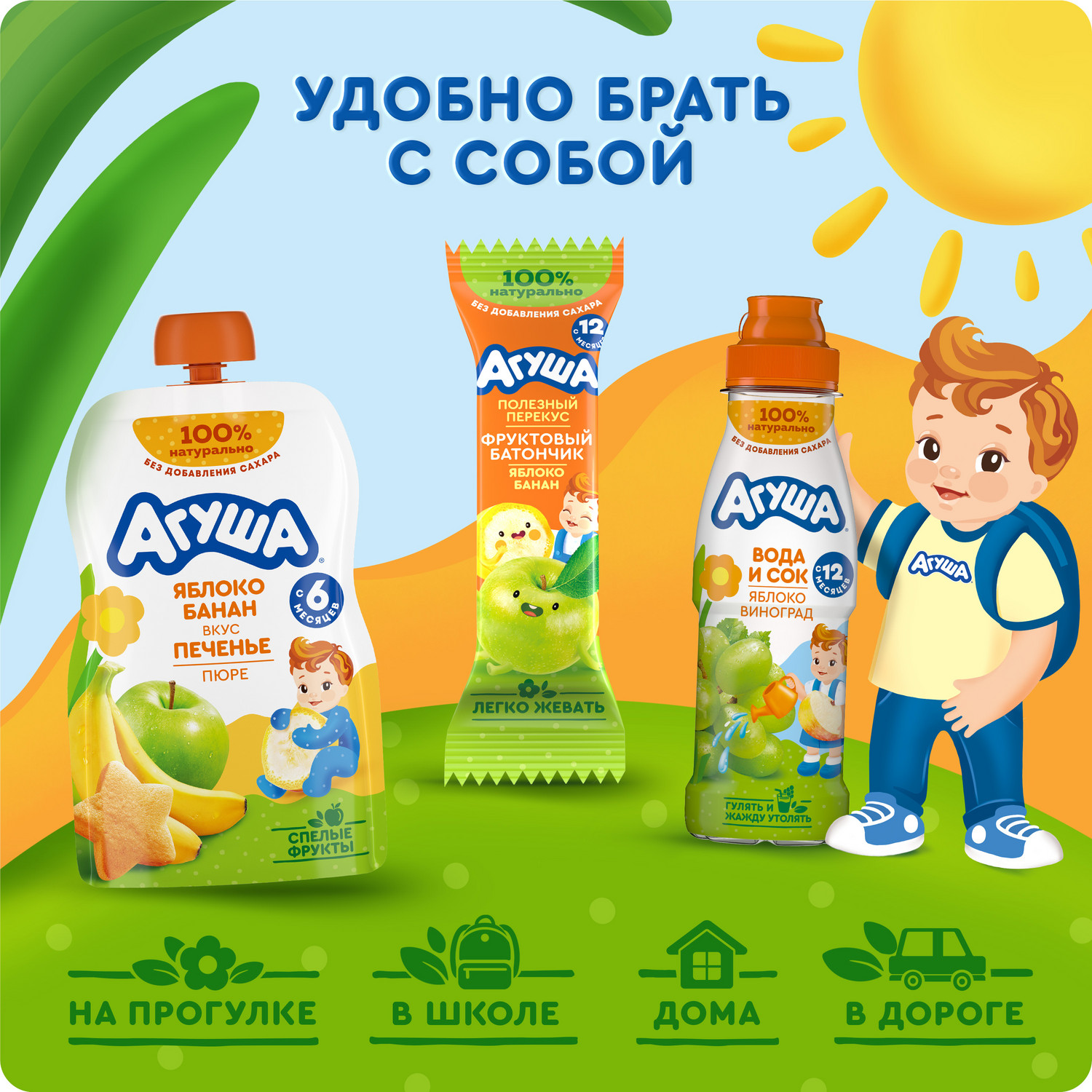 Вода с соком Агуша яблоко-виноград 300мл с 12месяцев - фото 5