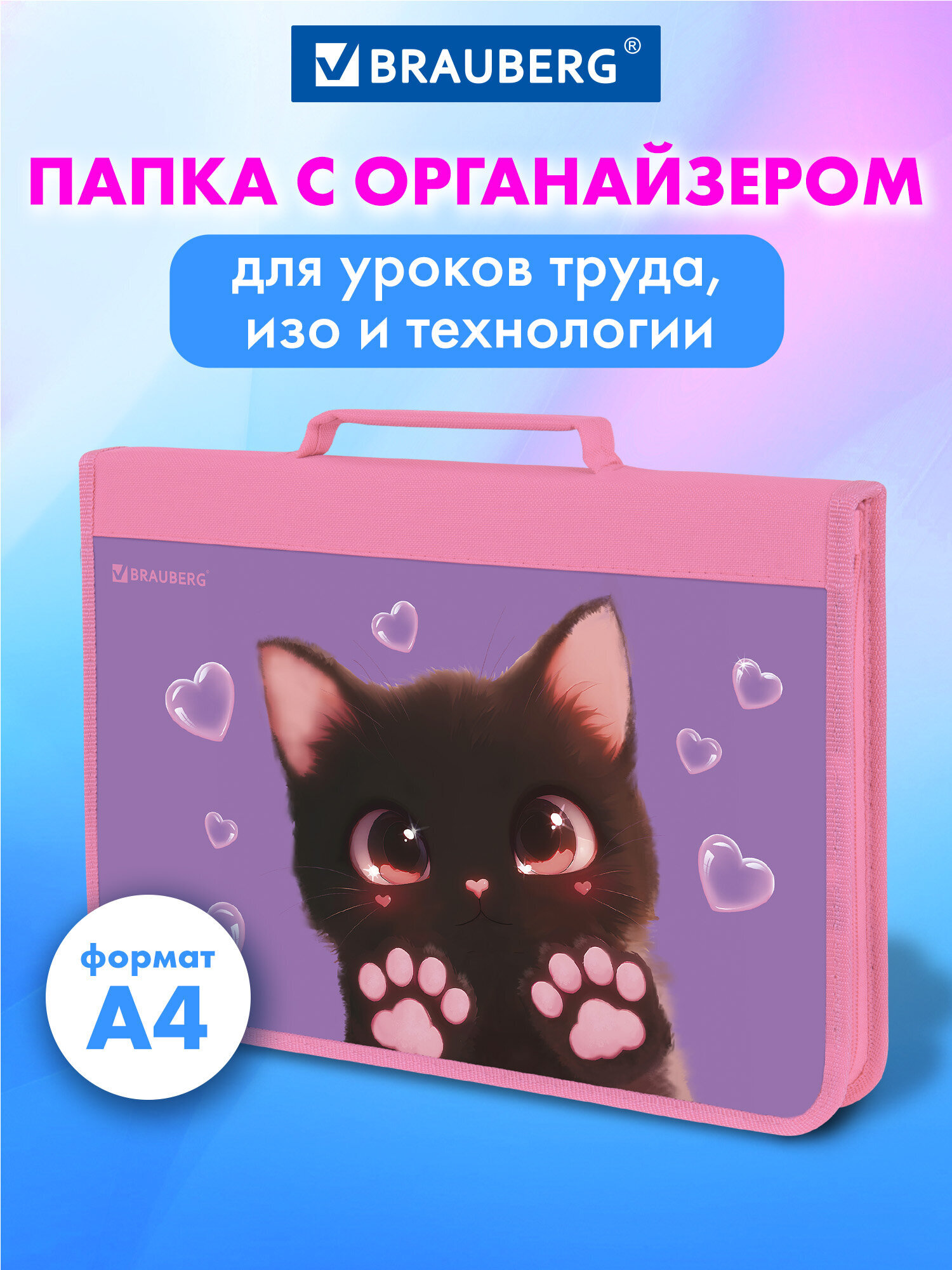 Папка для труда Brauberg кошачьи лапки А4 - фото 1