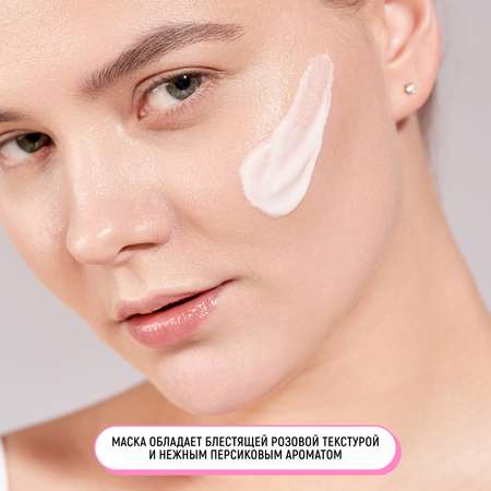 Крем-маска MOMO PURI 10 мл