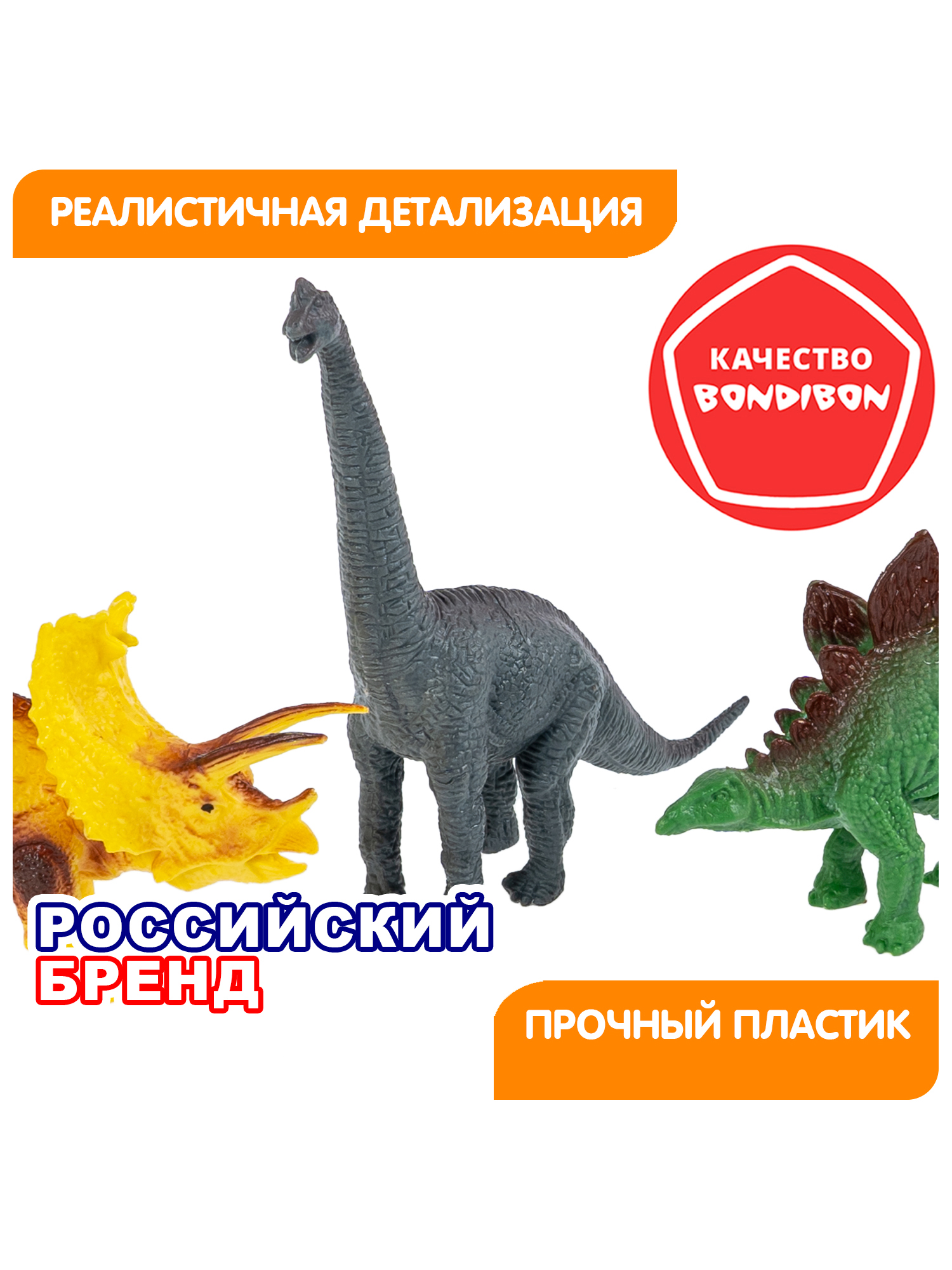 Игровой набор Bondibon фигурки животных Динозавры - фото 6