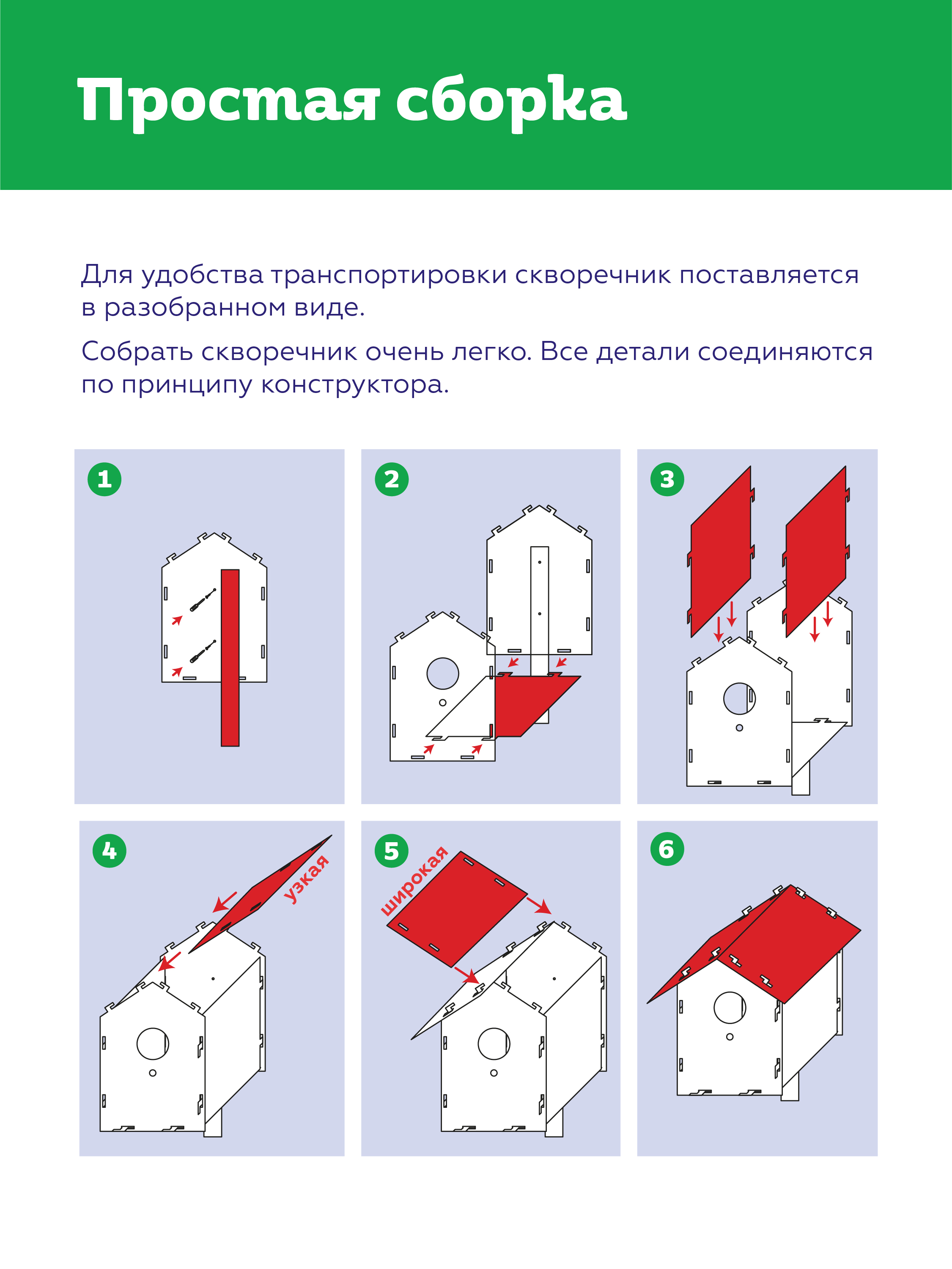 Конструктор ON TIME Скворечник деревянный - фото 4