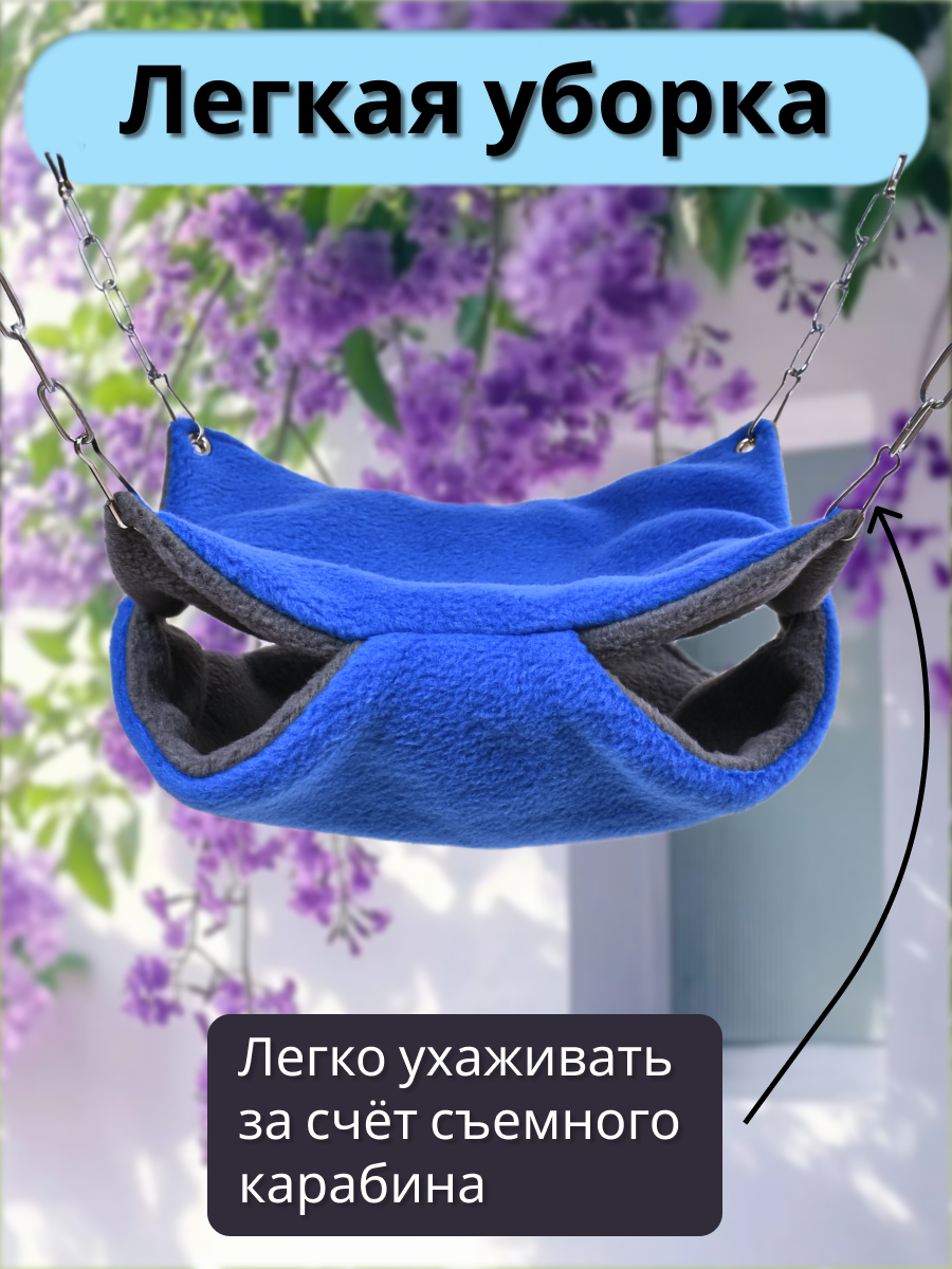 Гамак для грызунов PetiPet голубой маленький 20х20 двухъярусный - фото 6