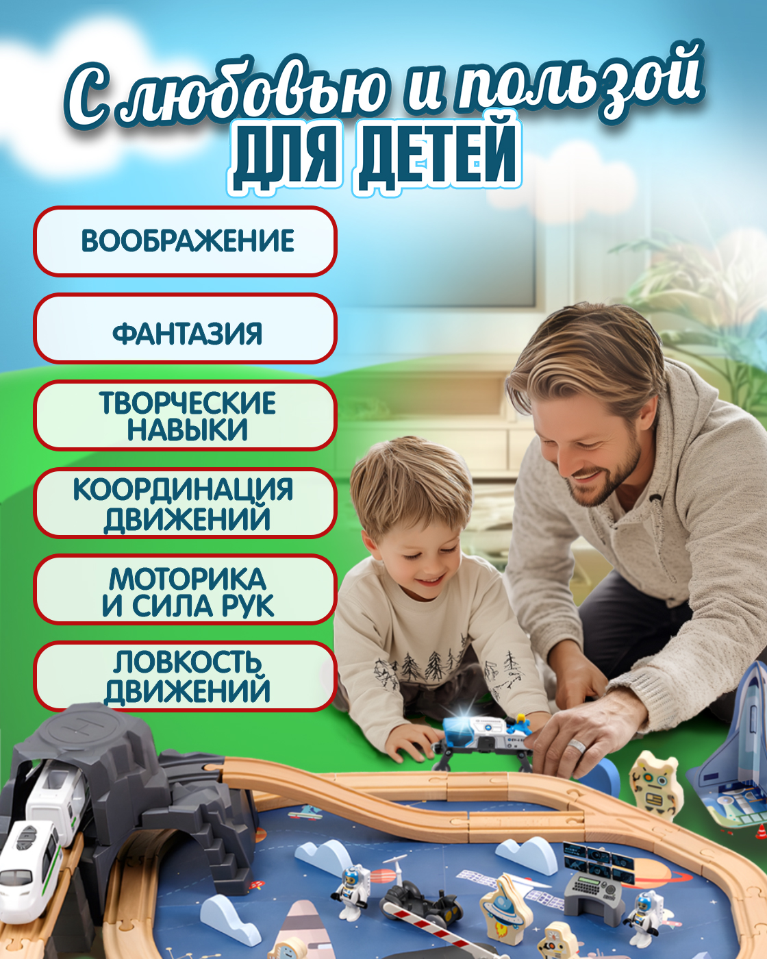 Набор железнодорожный 1TOY Т24457 - фото 6