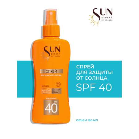 Спрей солнцезащитный KRASSA SUN EXPERT by KRASSA