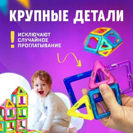 Конструктор FAIRYMARY магнитный