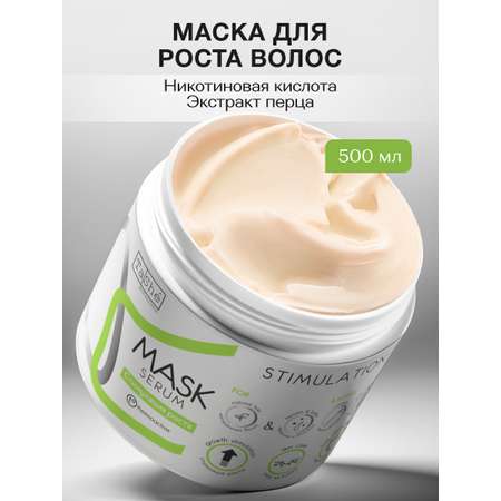 Маска Tashe Professional 500 мл