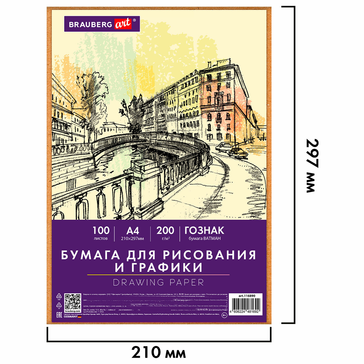 Ватман Brauberg 100 лист. - фото 4