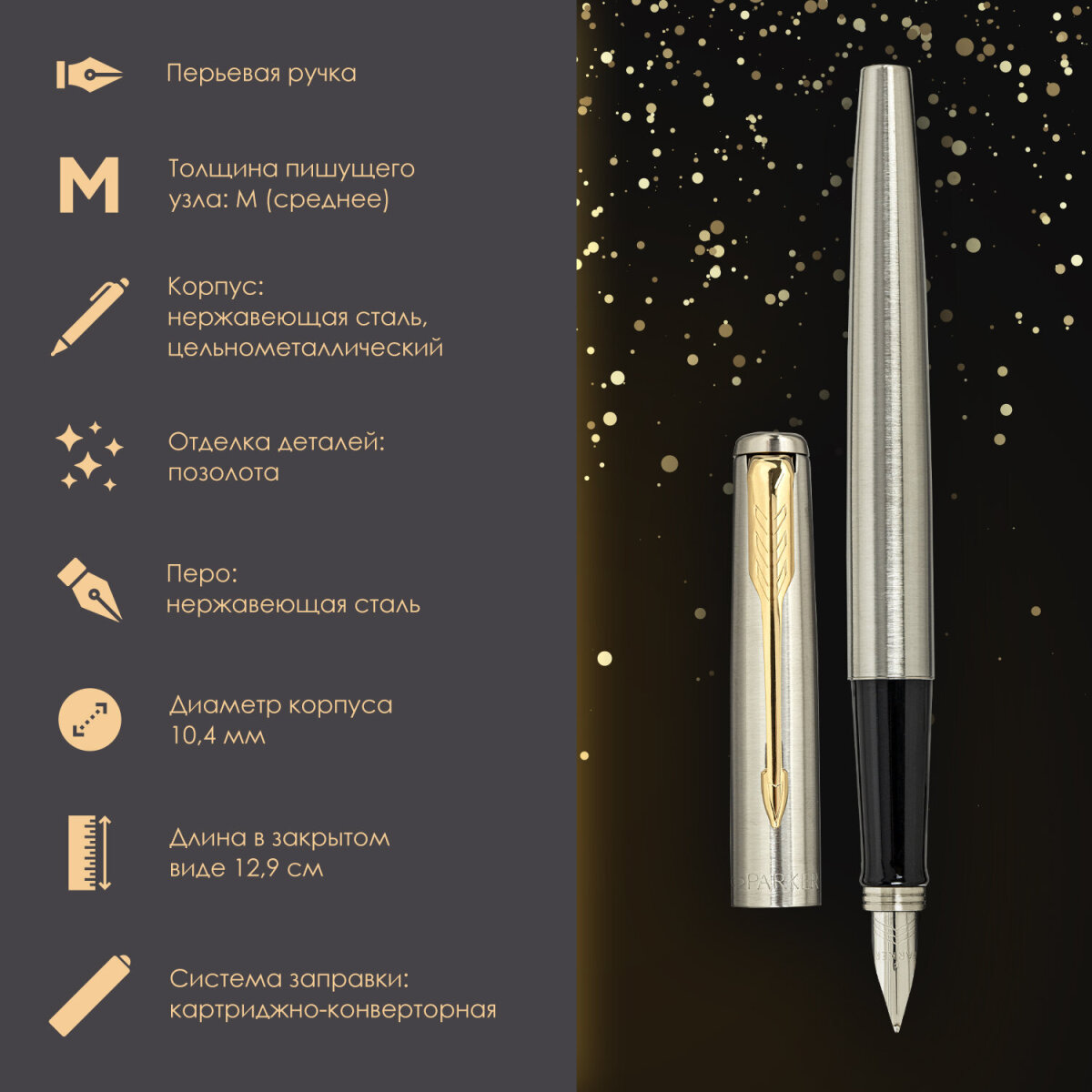 Ручка перьевая PARKER 2 шт. - фото 2