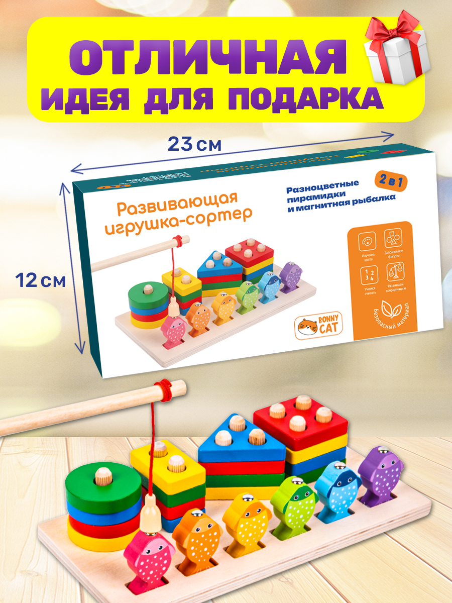 Игрушка BONNY CAT рыбалка - фото 11