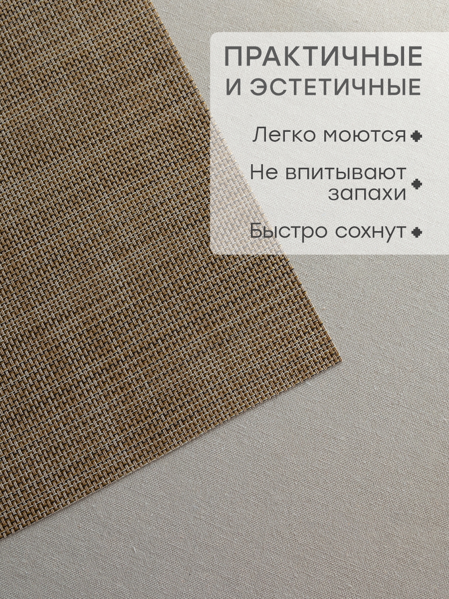 Набор салфеток сервировочных 4 шт. DeNASTIA Меланж 45x30 см бежевый E000742 - фото 2