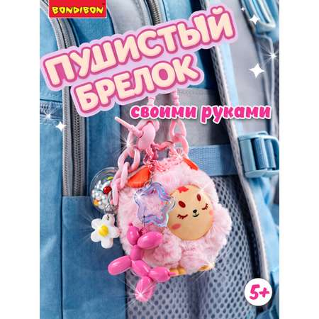 Набор для творчества Bondibon аппликация Плюш-арт брелок Собачка