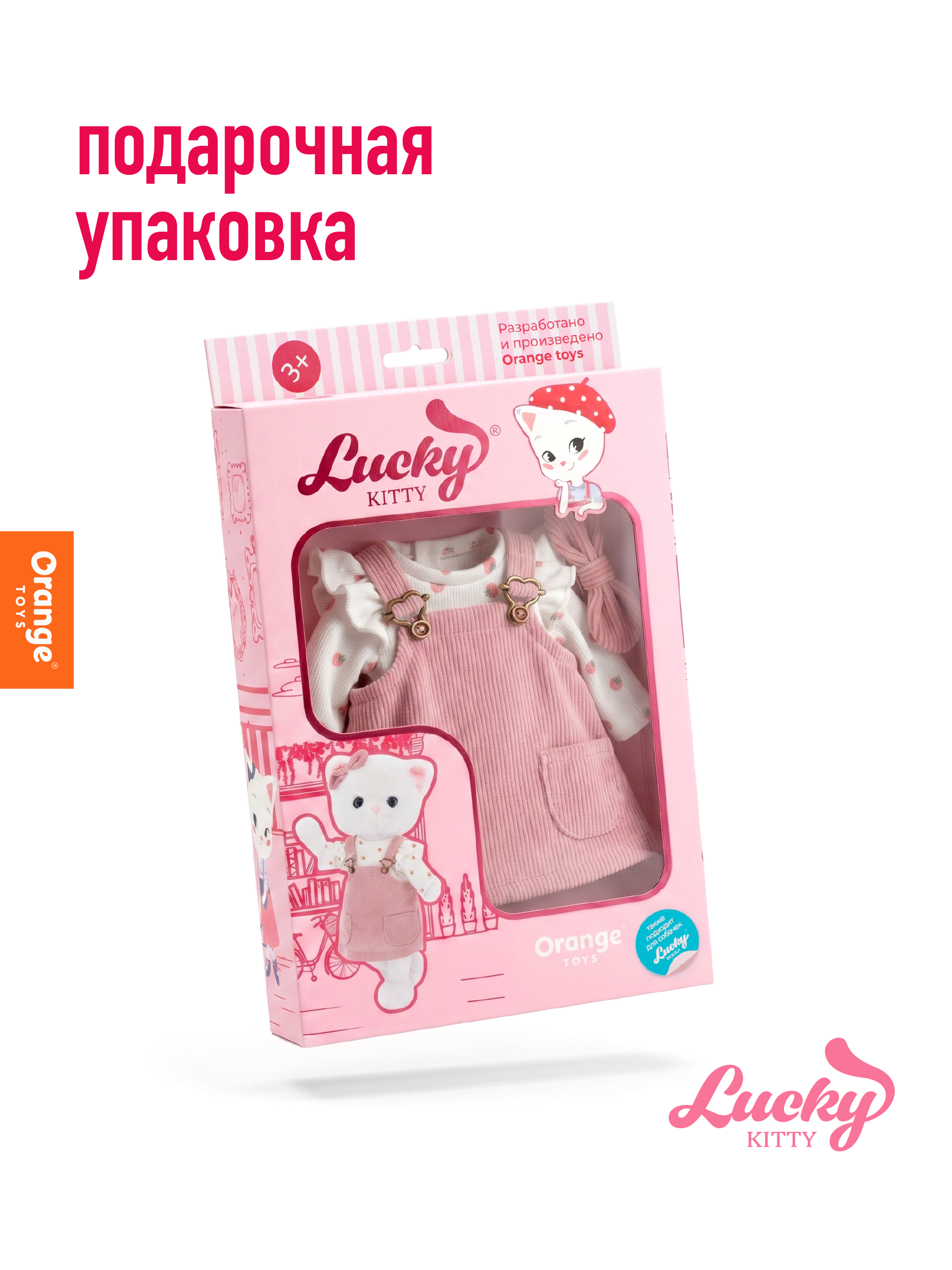 Одежда для кукол Orange Toys LA/10 - фото 4