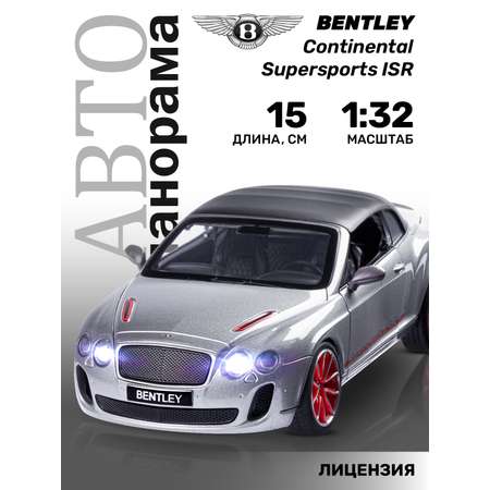 Автомобиль АВТОпанорама Bentley Continental Supersports ISR 1:32