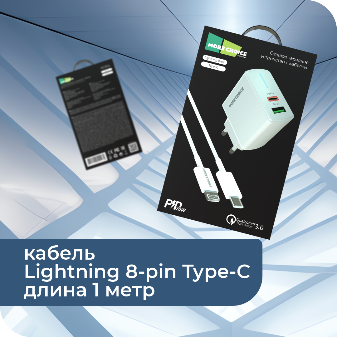 Сетевое зарядное устройство More Choice NC61i - фото 6