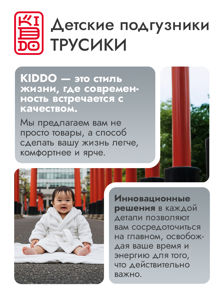 Трусики Kiddo XXL (15-25 кг) 44 шт. - фото 2
