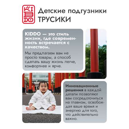 Трусики Kiddo XXL (15-25 кг) 44 шт.