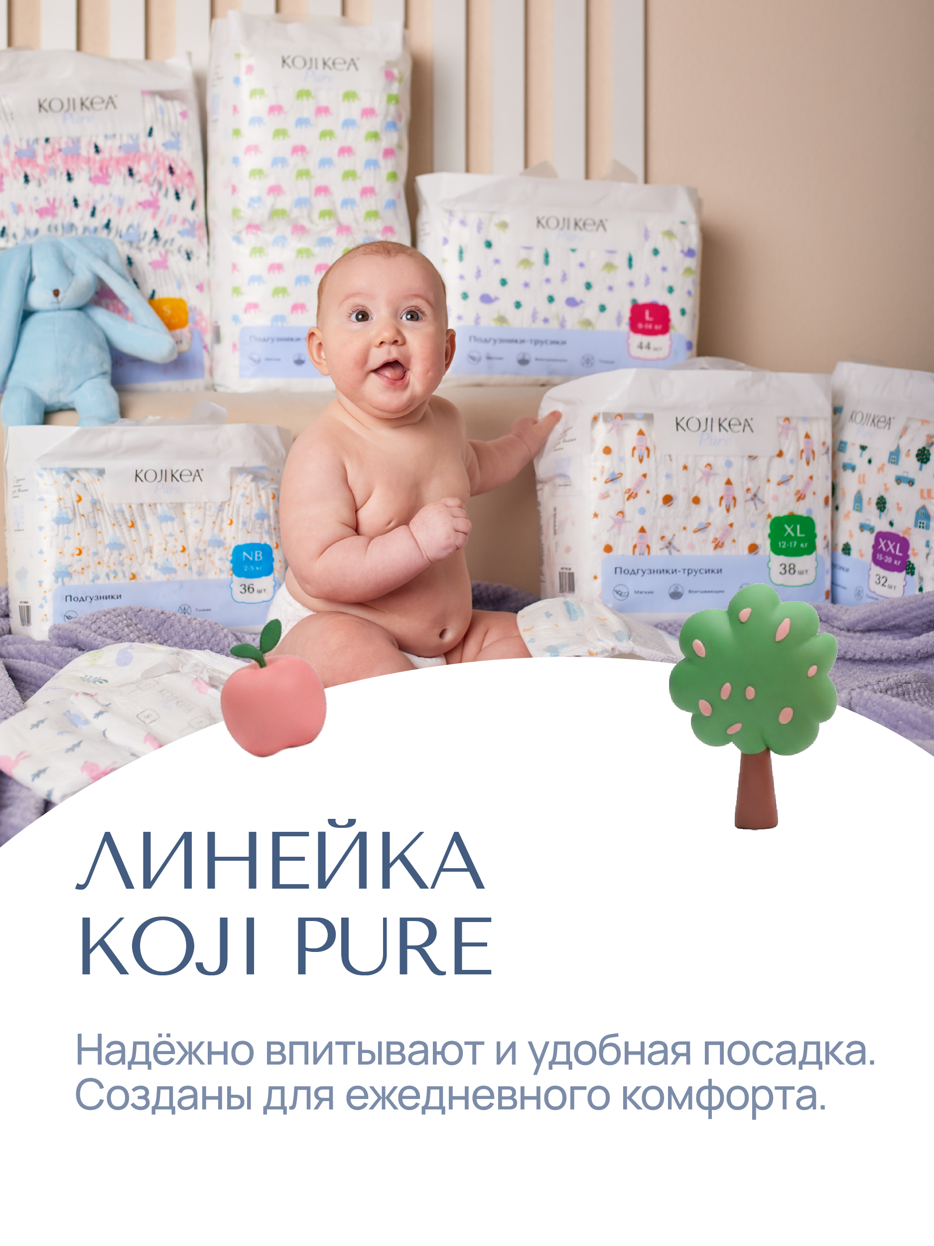 Трусики Koji Kea XXL (15-20 кг) 32 шт. - фото 2