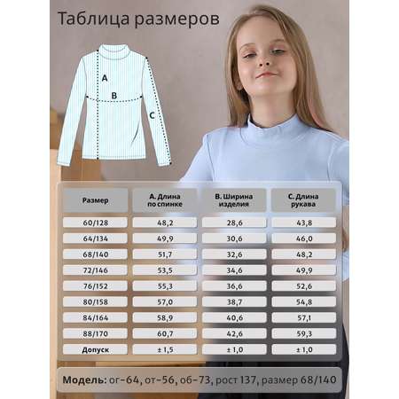 Водолазка GOJO