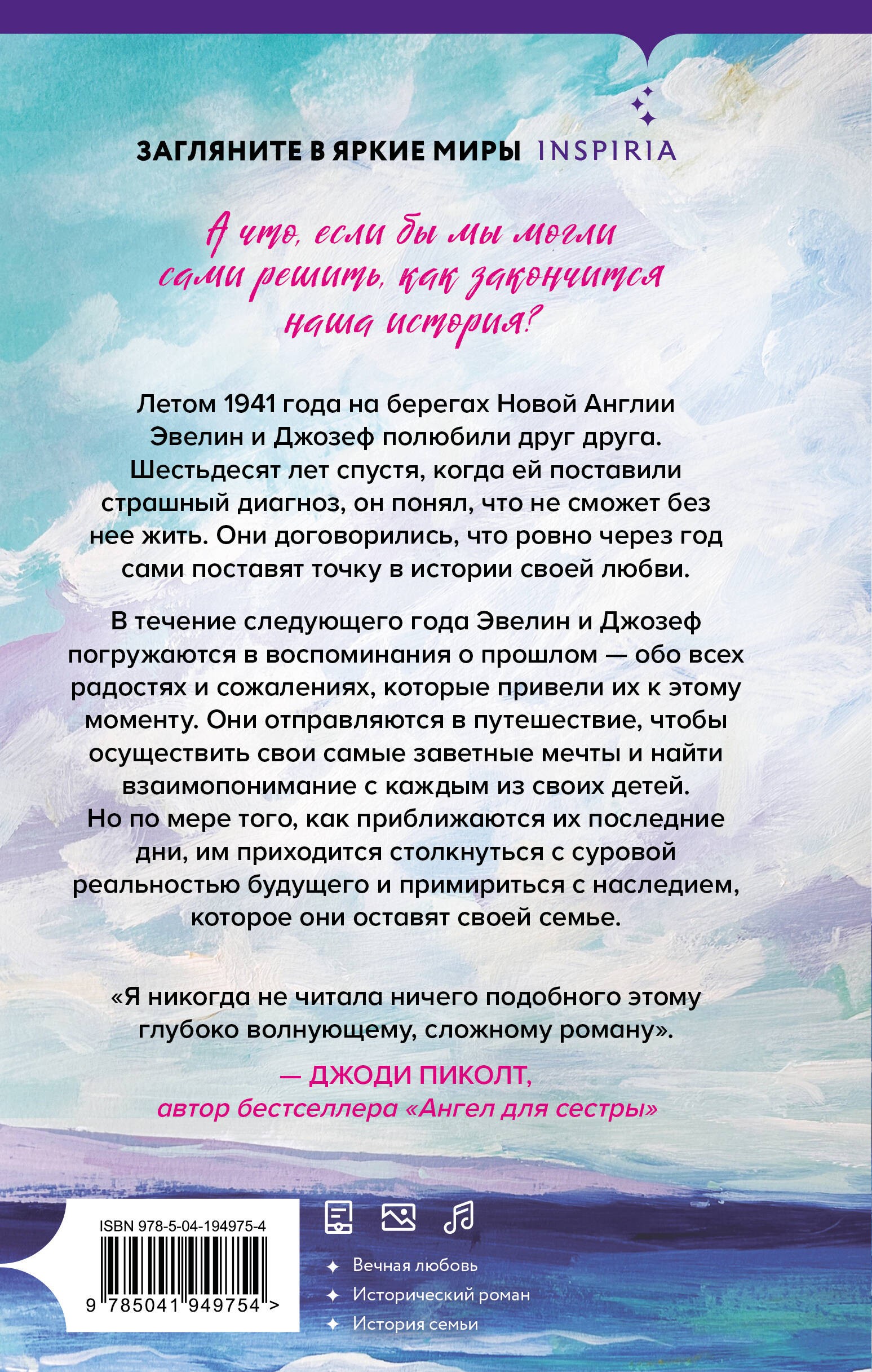 Книга Эксмо Дни, когда мы так сильно друг друга любили - фото 2