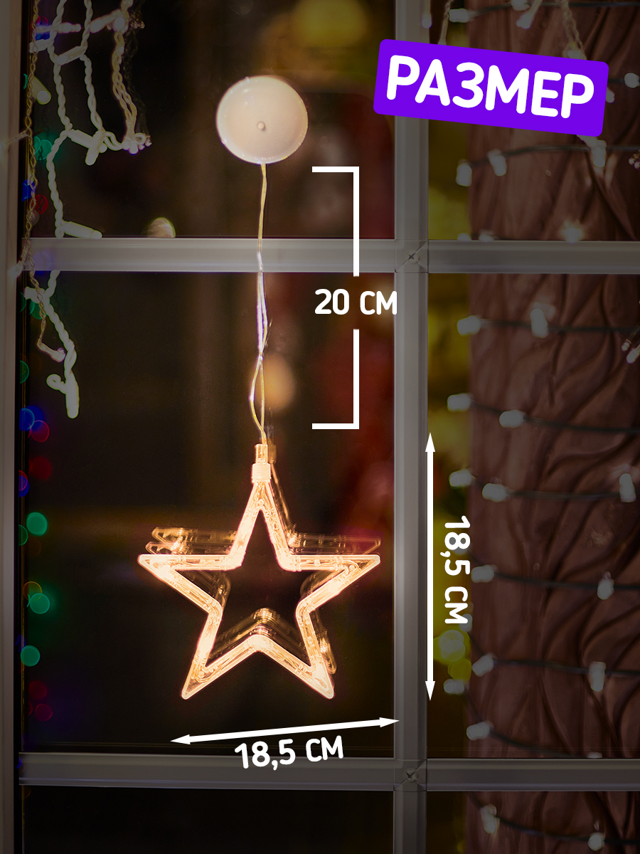 Светодиодный ночник NEON-NIGHT Звездочка на присоске с подвесом - фото 2