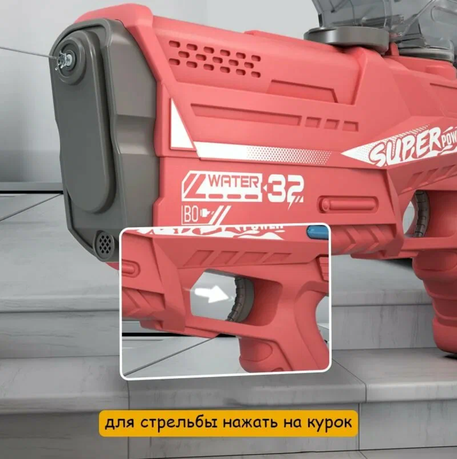 Ружье водный Play Cool - фото 5
