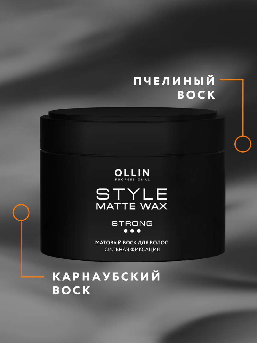 Воск Ollin STYLE сильной фиксации матовый 50 г - фото 2