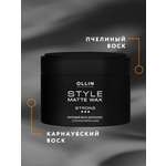 Воск Ollin STYLE сильной фиксации матовый 50 г
