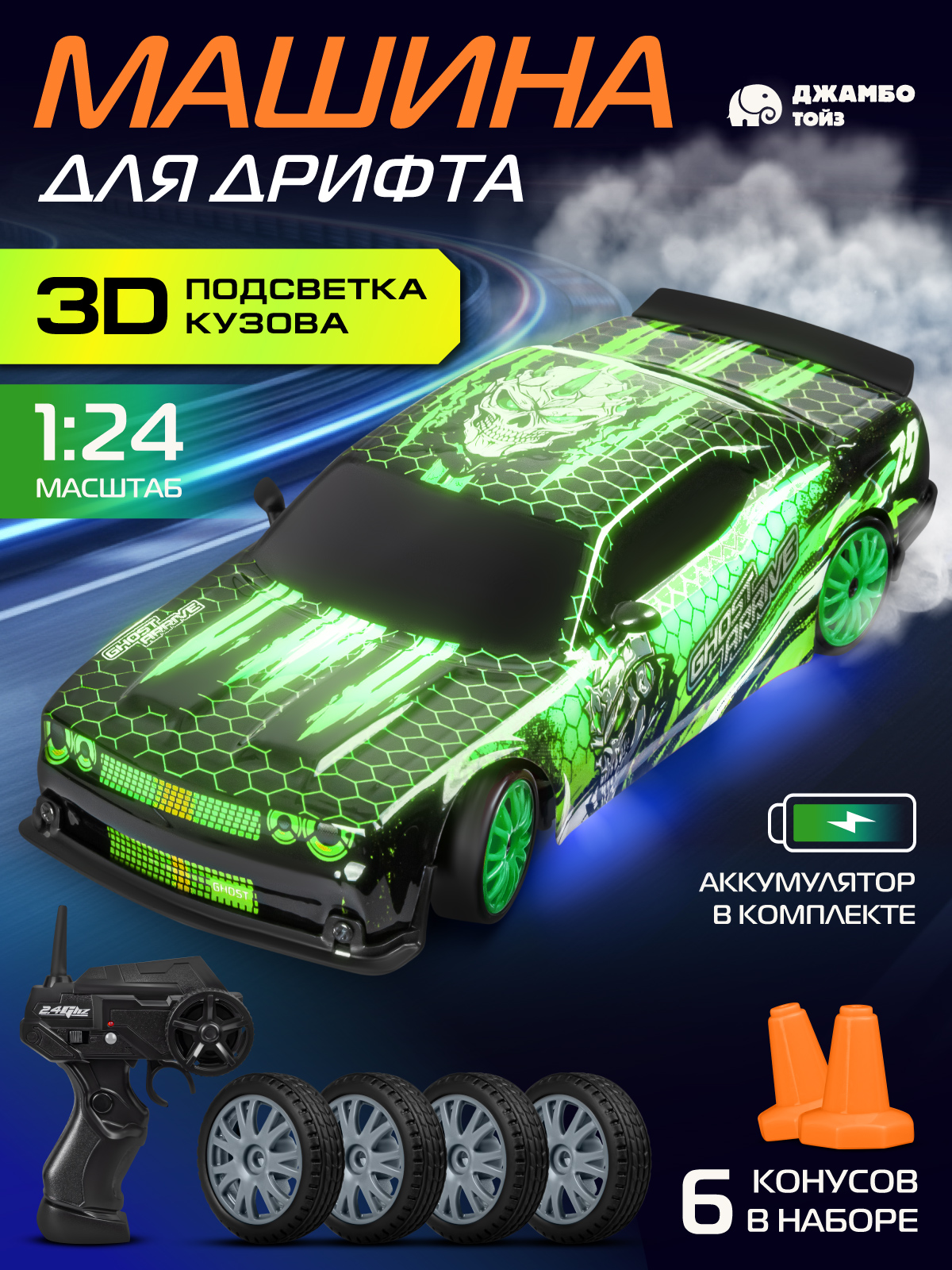 Внедорожник РУ AUTODRIVE 1:24 - фото 2
