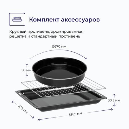 Мини-печь Delvento 44 литров D4402