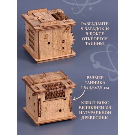 Настольная игра iDVENTURE Квест