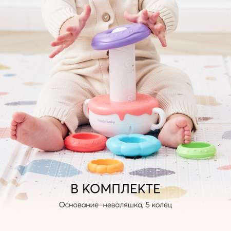 Игрушка Happy Baby пирамидка