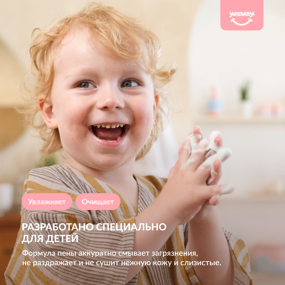 Гель YESBABY 150 мл 1 шт. - фото 5