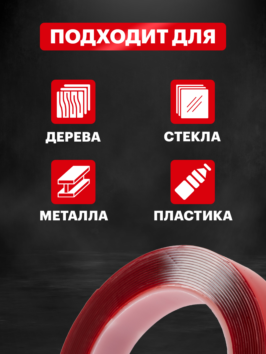 Двухсторонний скотч, прозрачный, на акриловой основе, 20 мм, ролик 5 м - фото 3