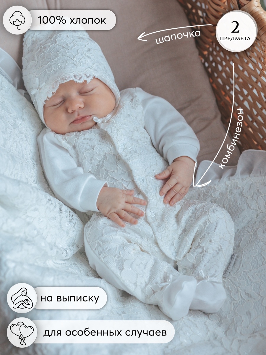 Комплект на выписку НаследникЪ Выжанова 01037-02002-028 - фото 2