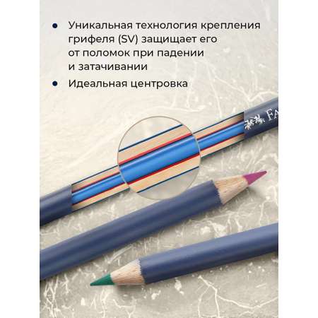 Карандаши цветные Faber Castell 24 шт.