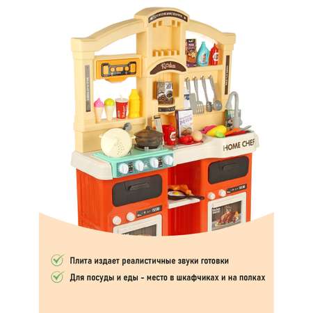 Игрушечная кухня Veld Co