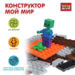 Конструктор Город мастеров Мой мир 155 дет.