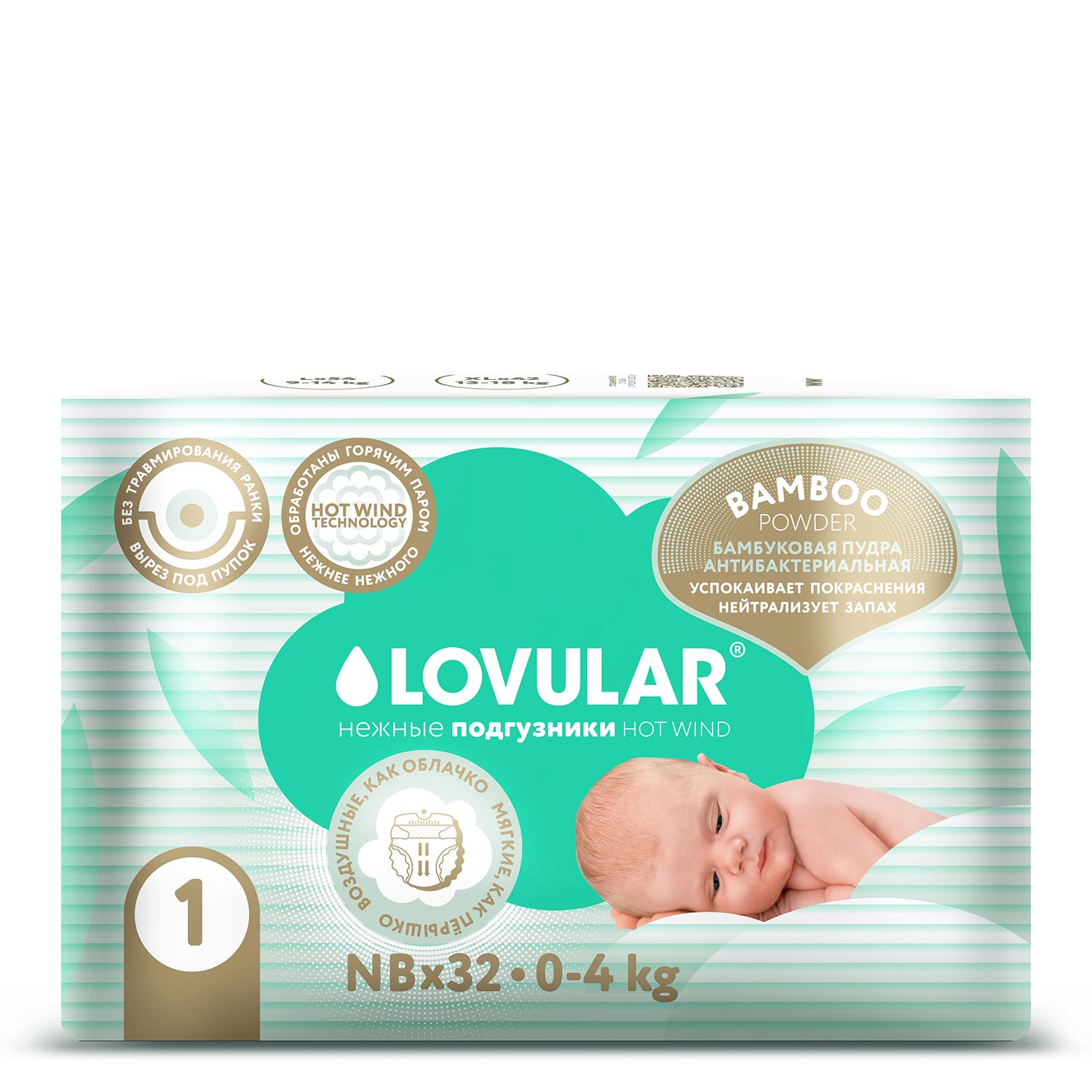Подгузники LOVULAR Hot Wind для новорожденных NB (до 4 кг) 32 шт. - фото 2