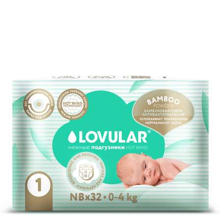 Подгузники LOVULAR Hot Wind для новорожденных NB (до 4 кг) 32 шт.