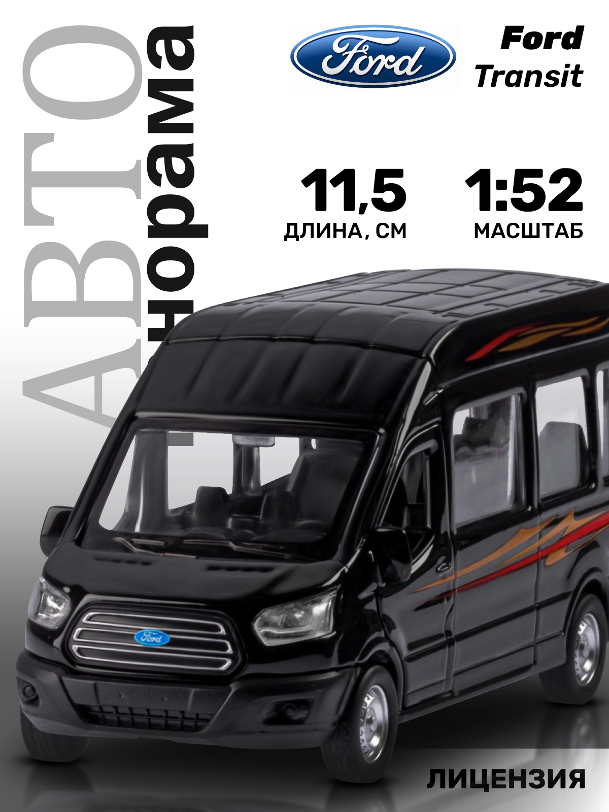 Автомобиль АВТОпанорама Ford Transit 1:52 JB1251779 - фото 1